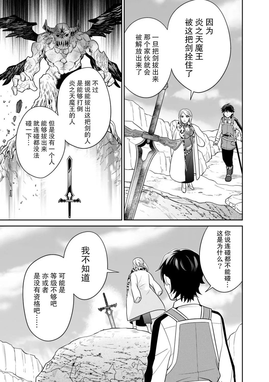 第06话