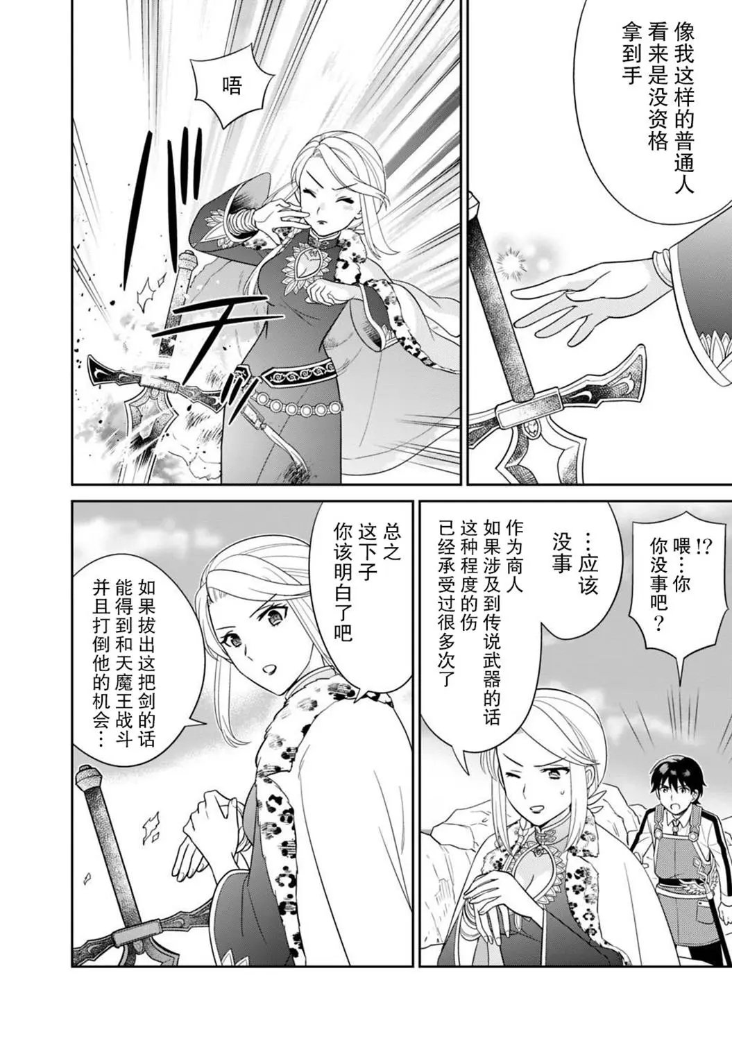 第06话