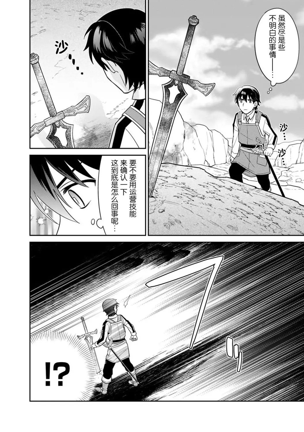 第06话