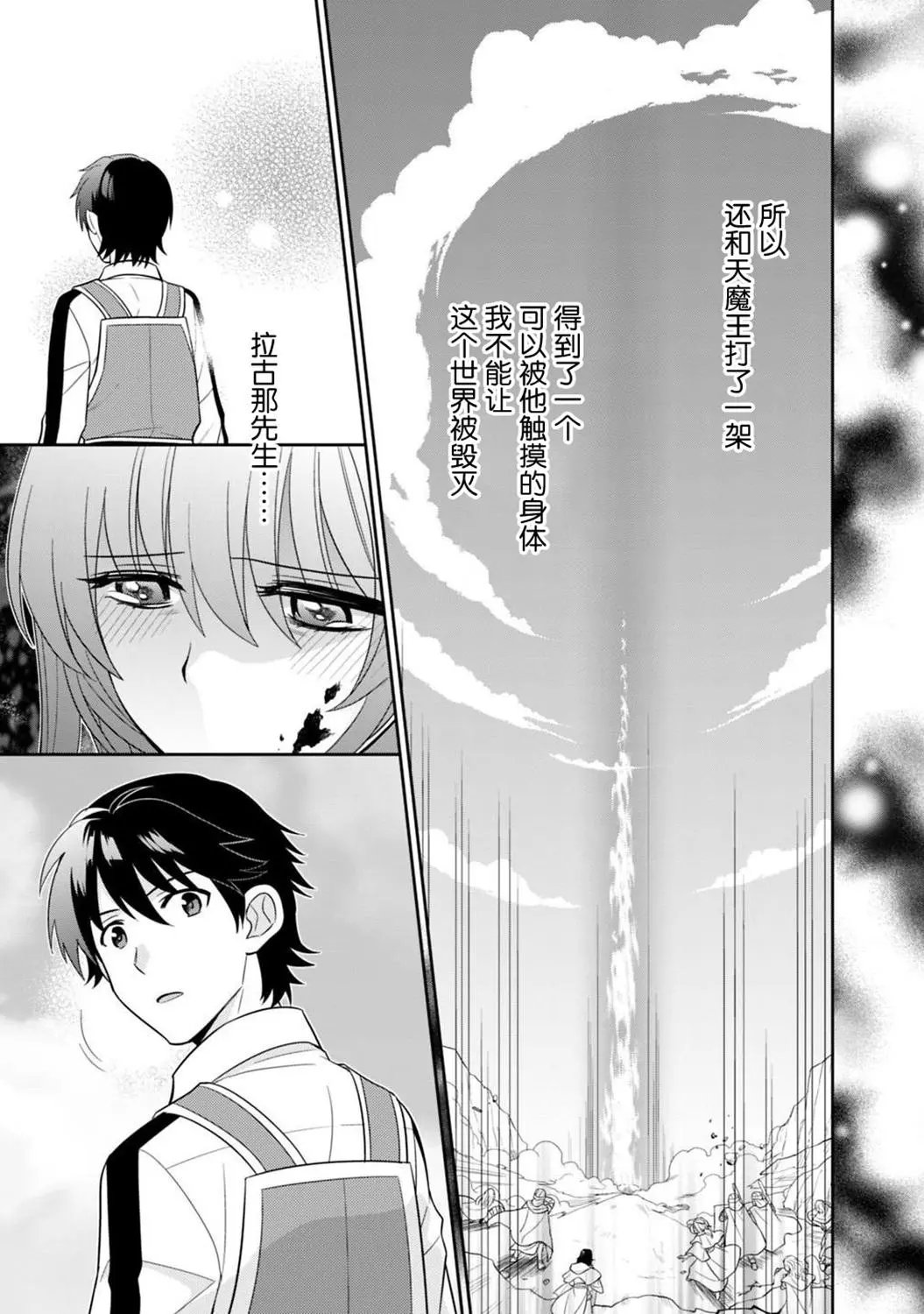第06话