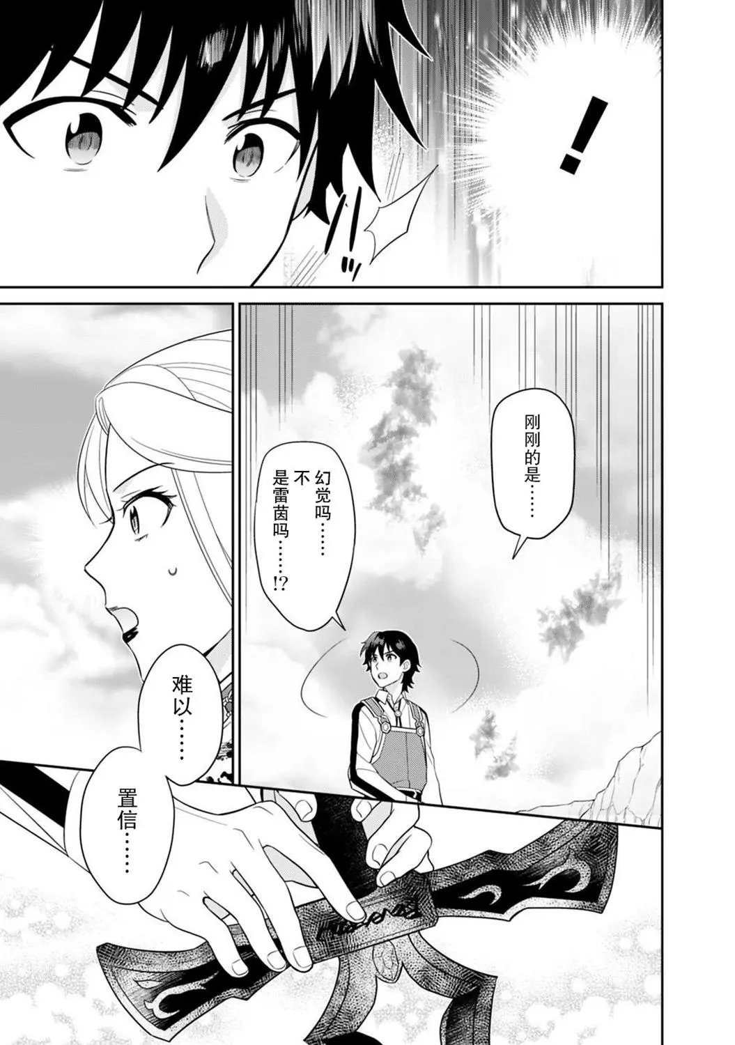 第06话