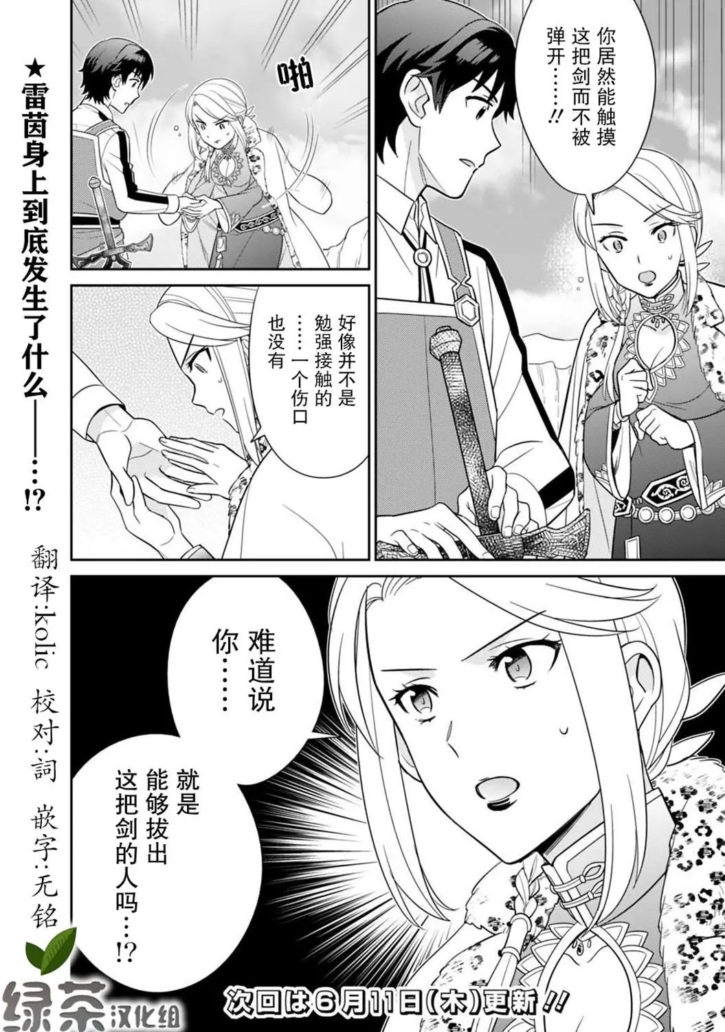 第06话