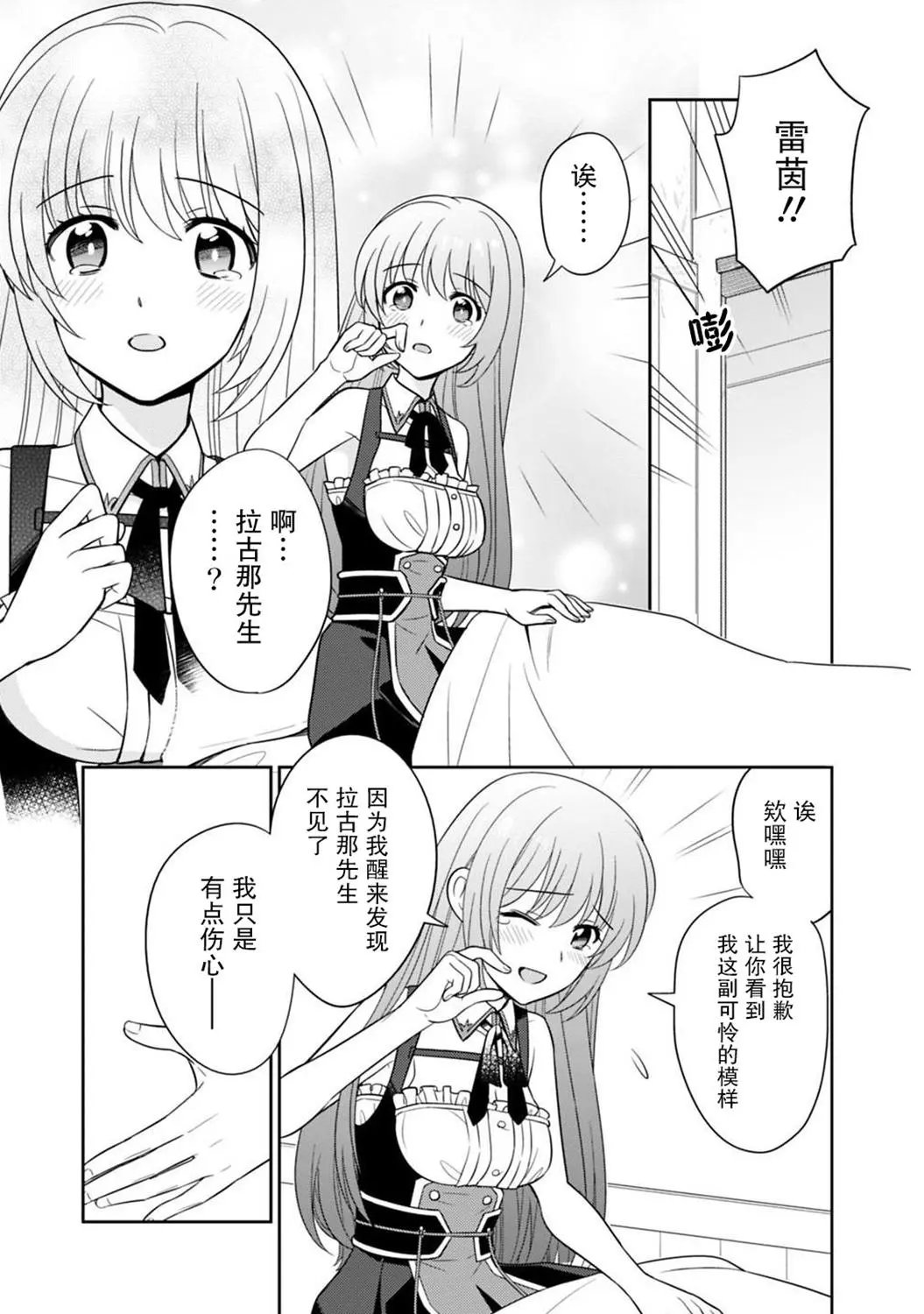 第07话