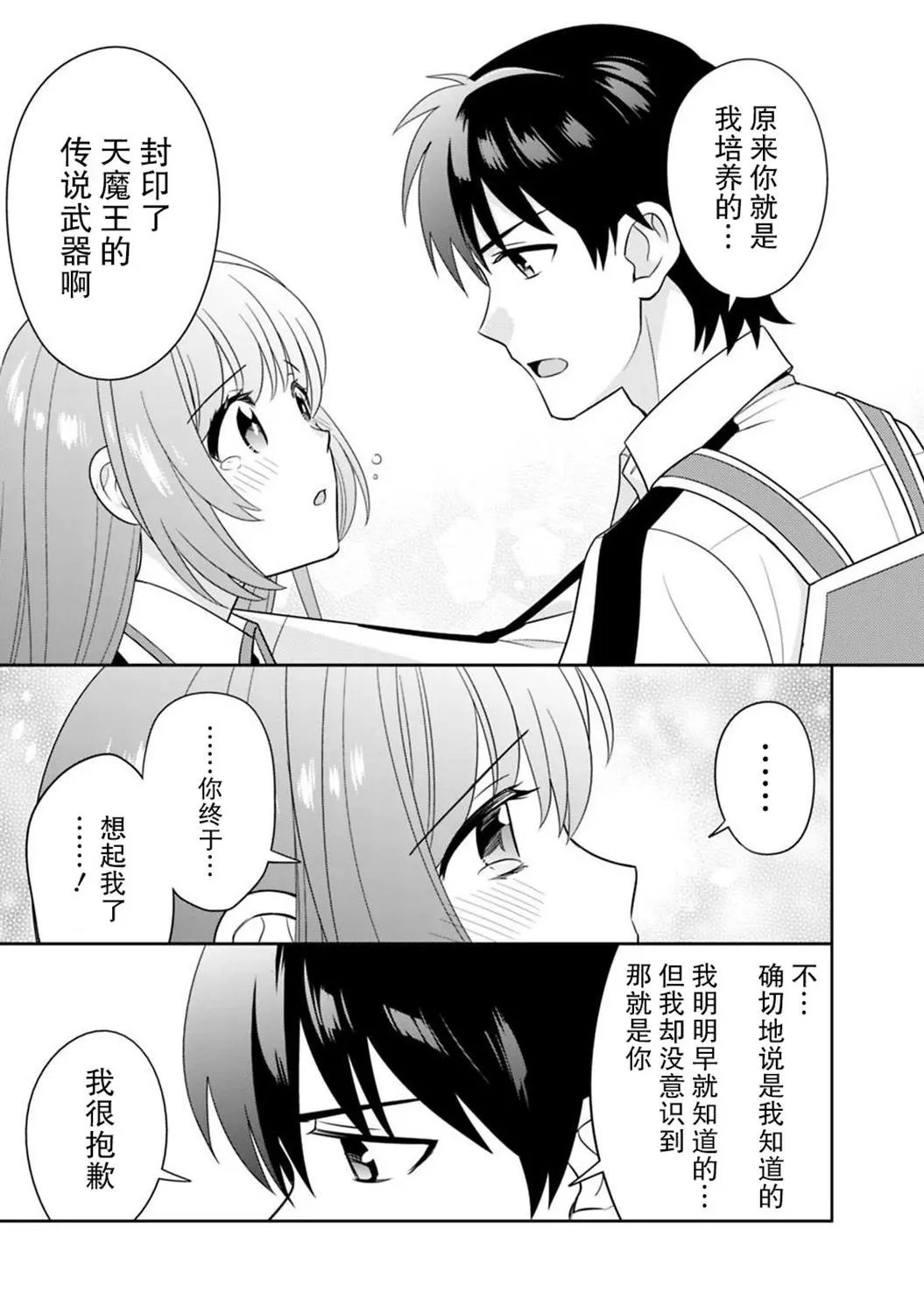 第07话
