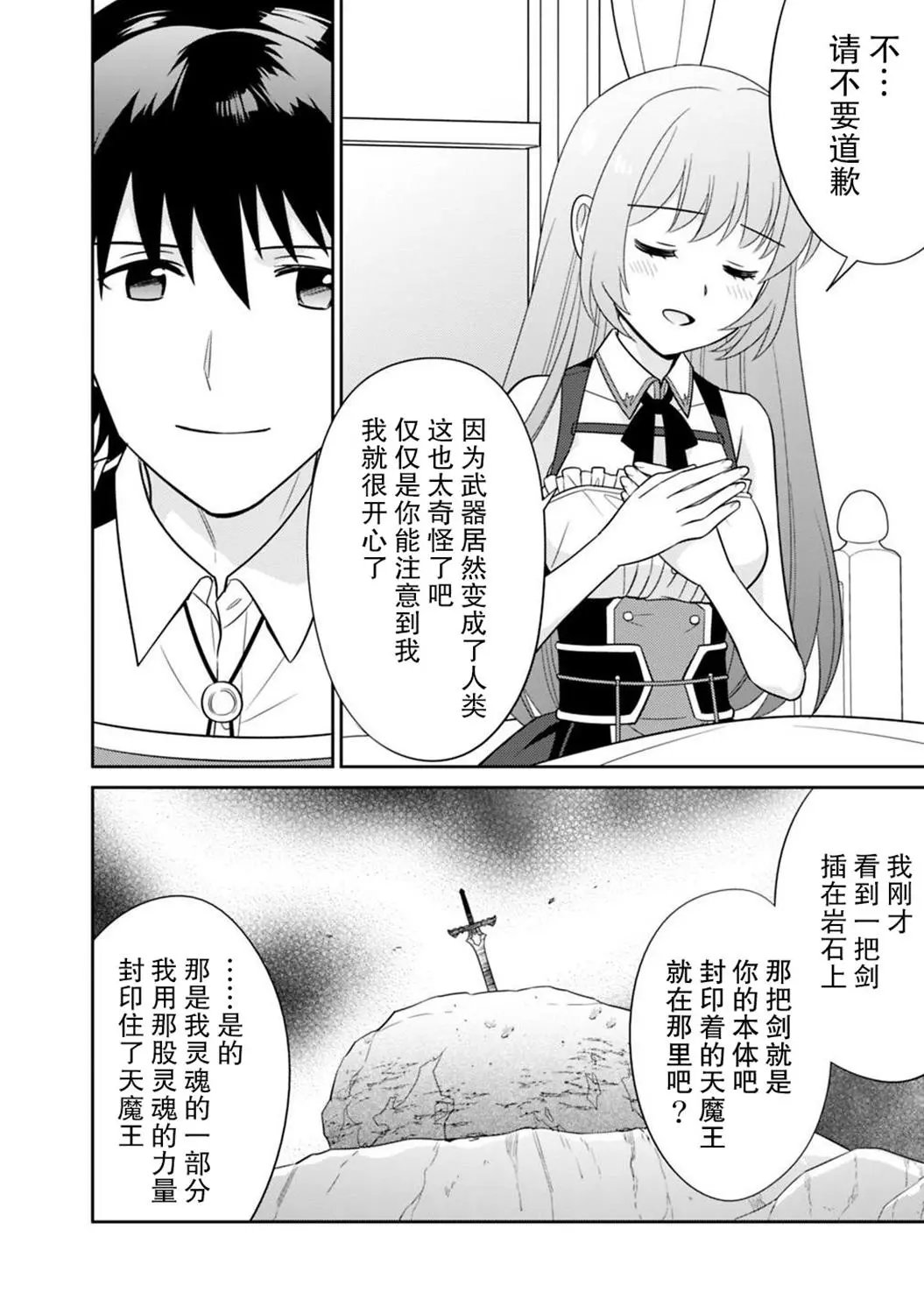 第07话