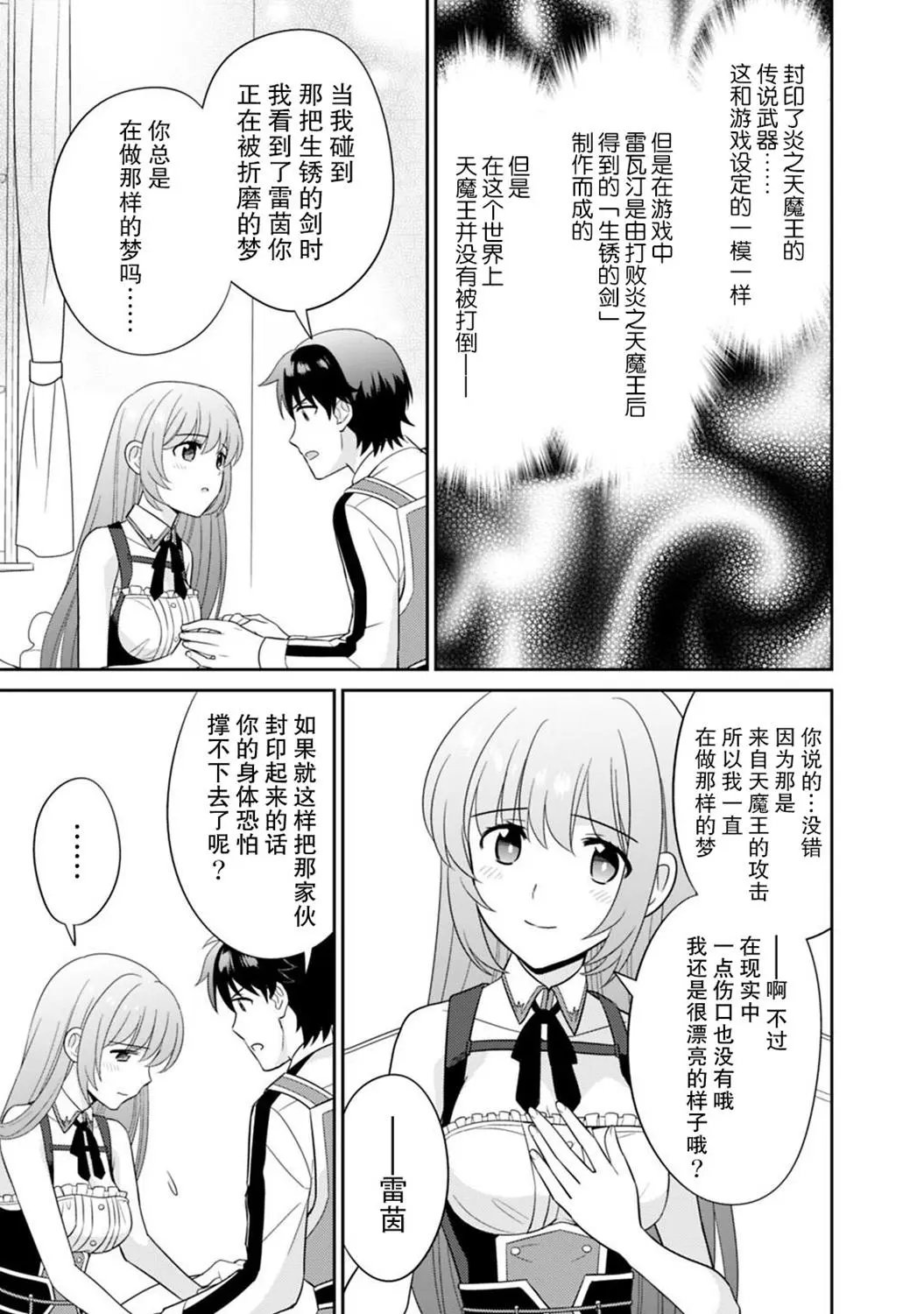 第07话