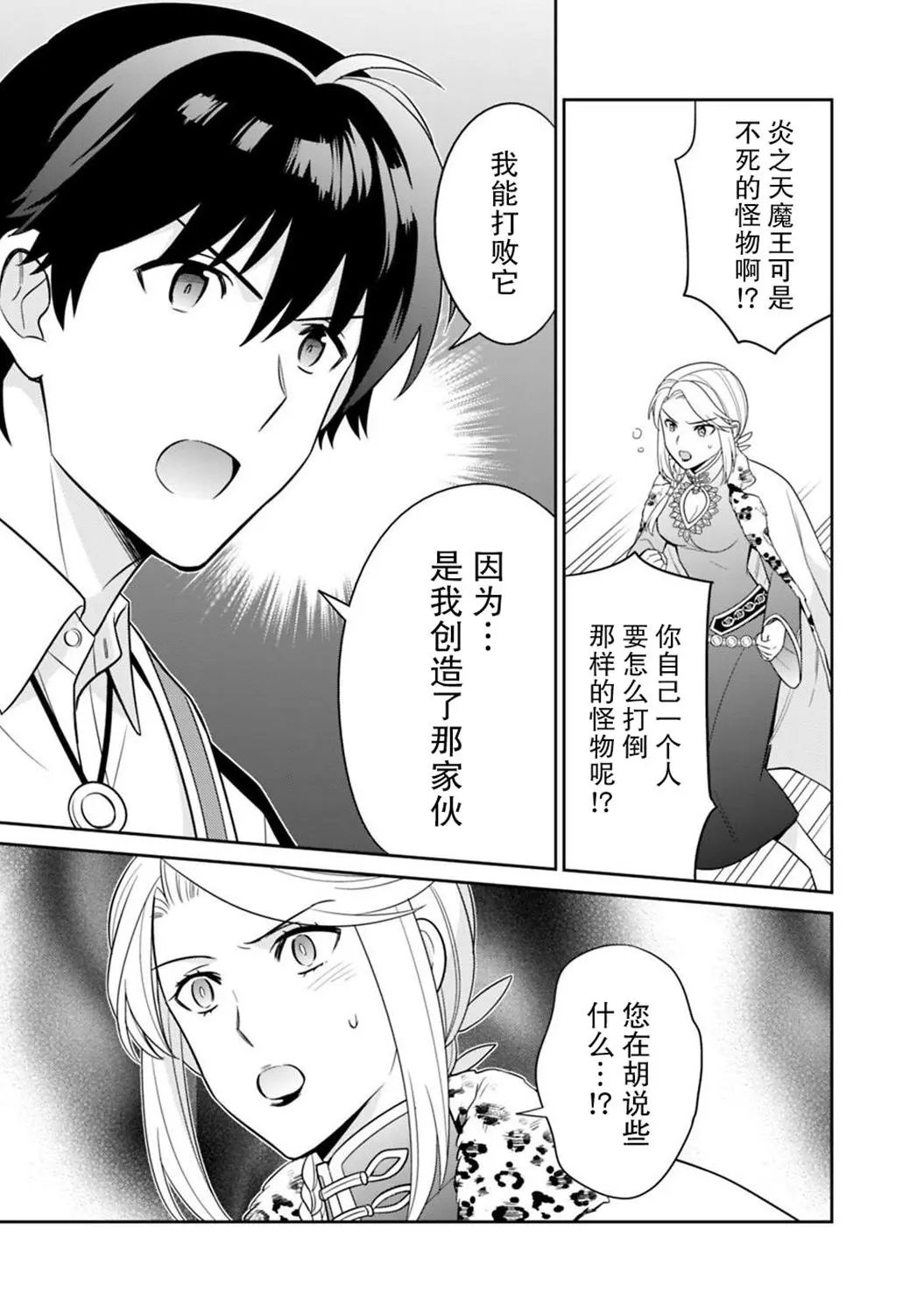 第07话