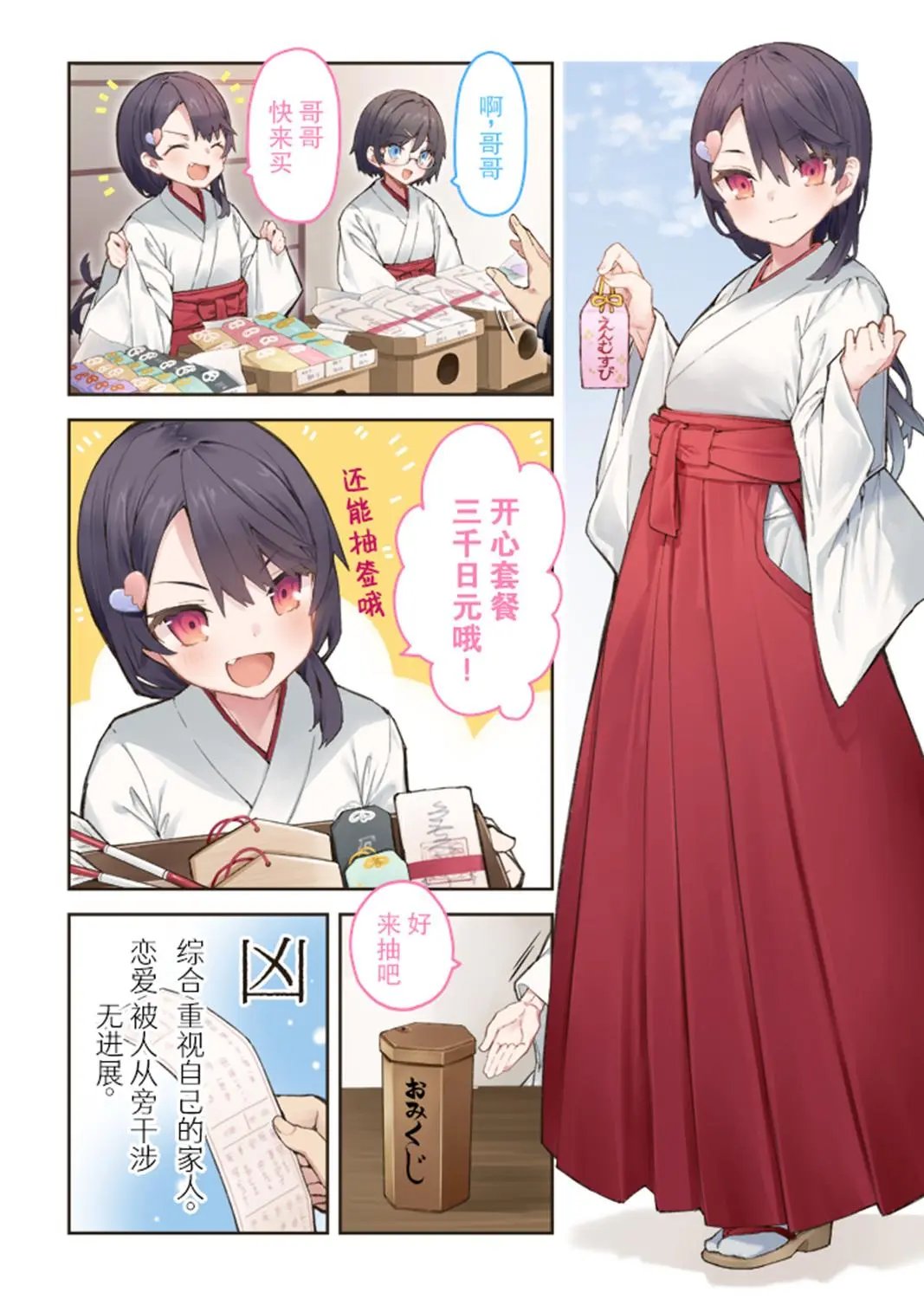 第28话