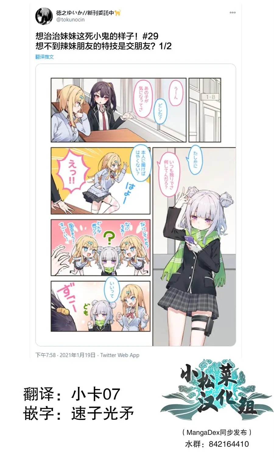 第29话