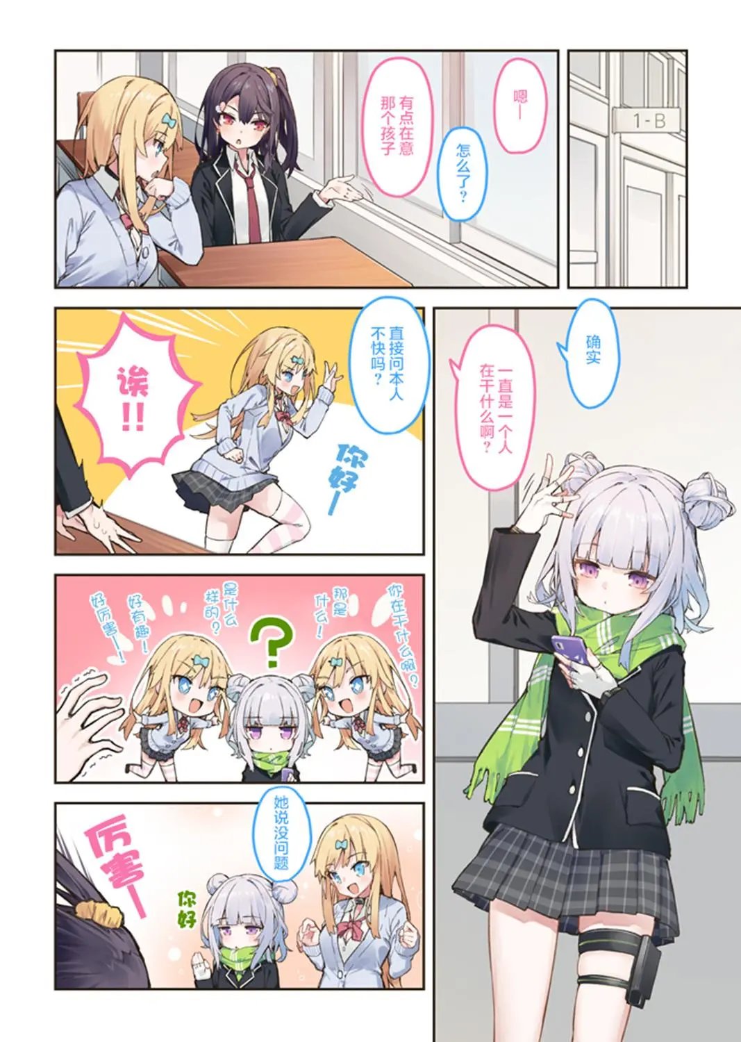 第29话