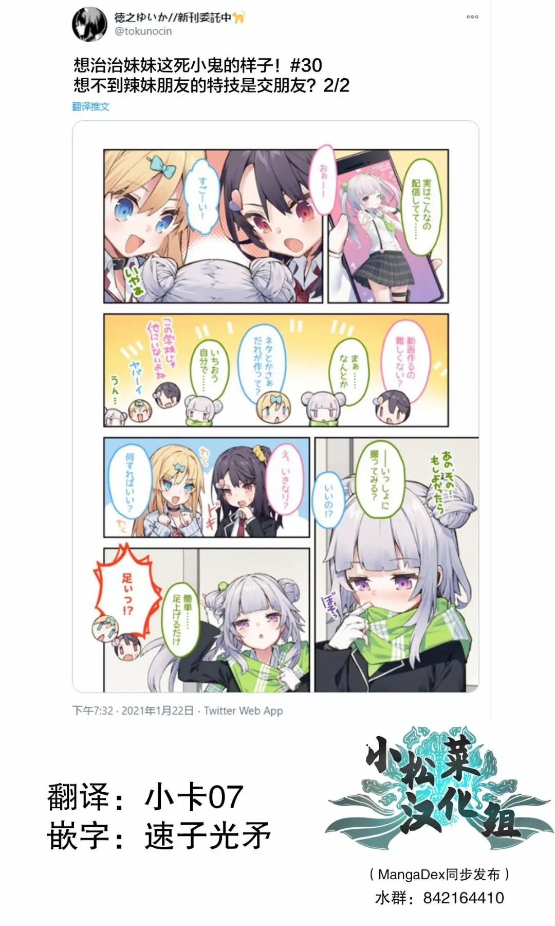 第30话