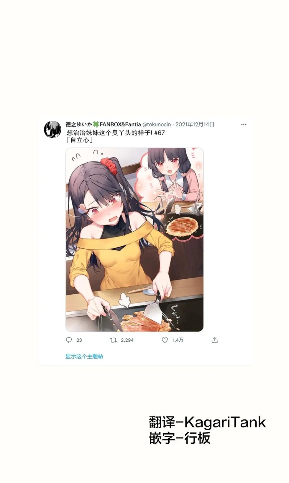 妹妹篇67