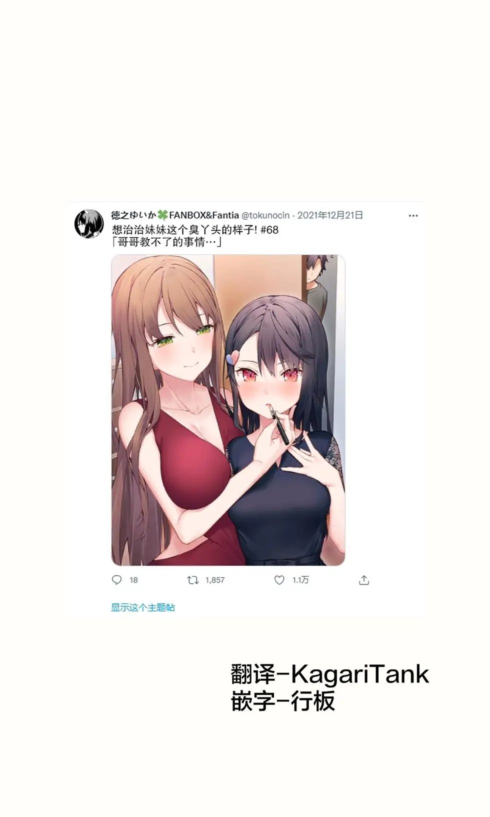 妹妹篇68