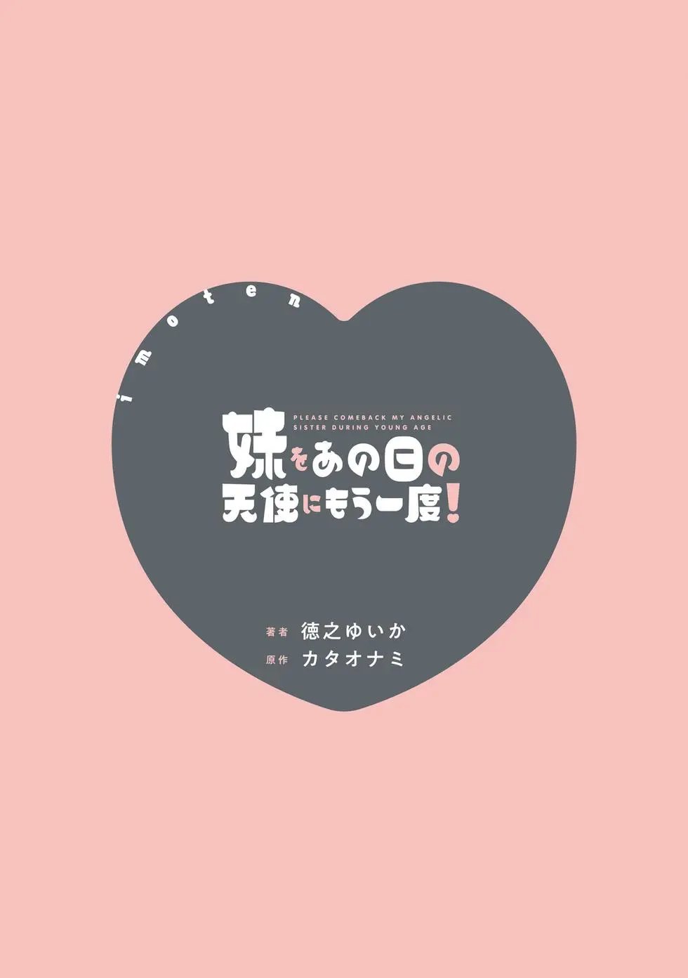 单行本
