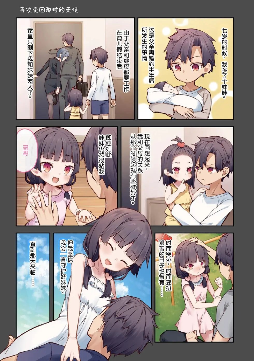 单行本