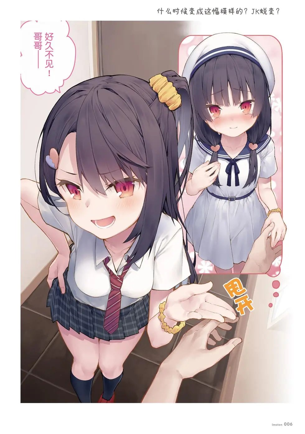 单行本