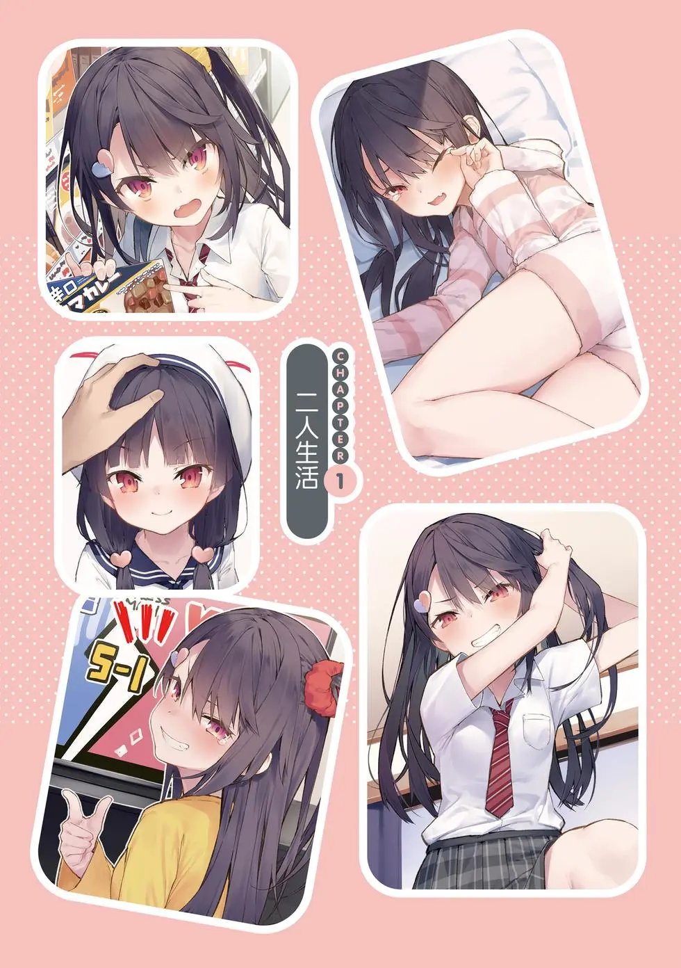 单行本
