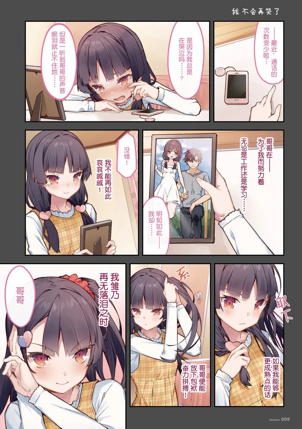 单行本