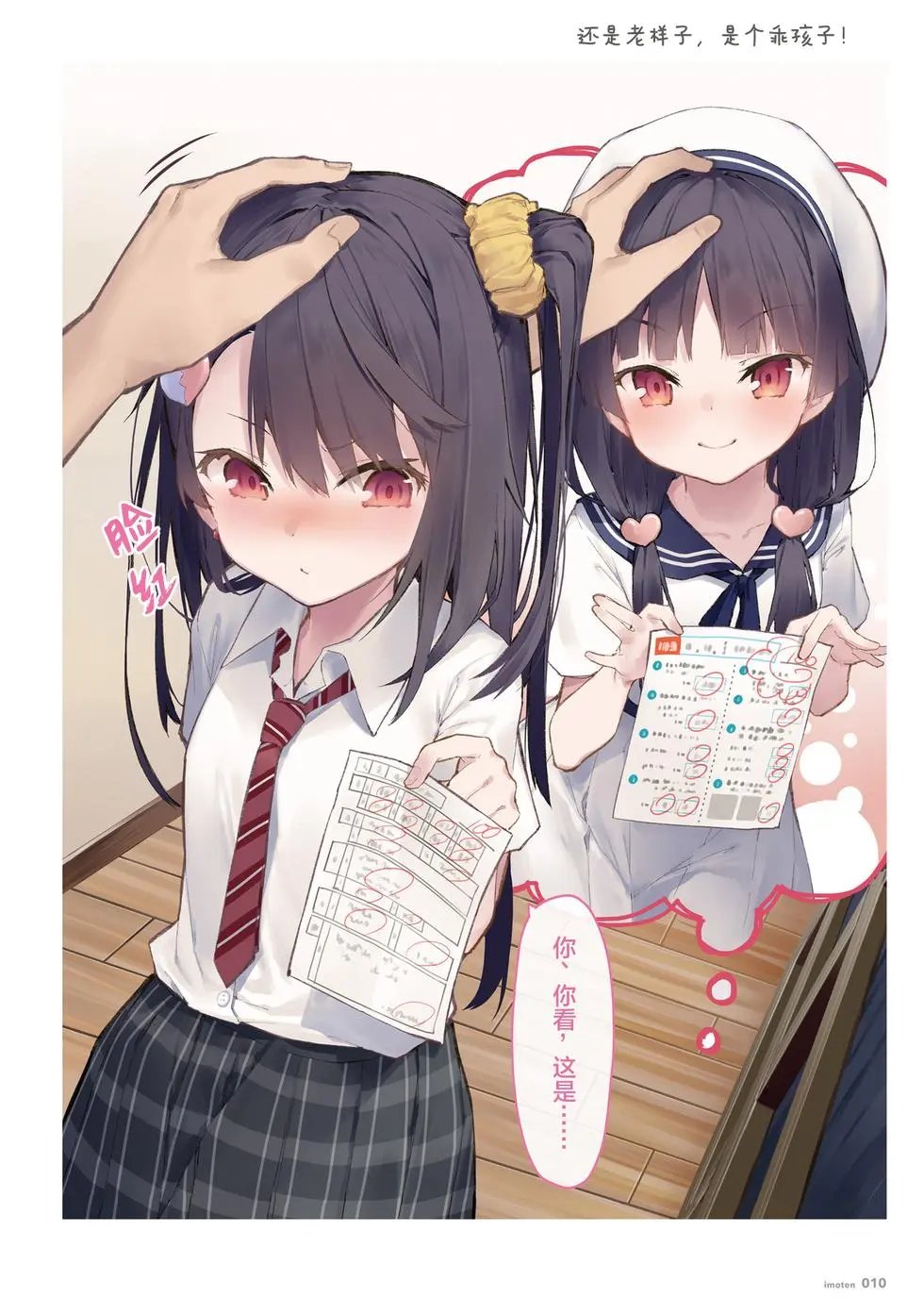 单行本