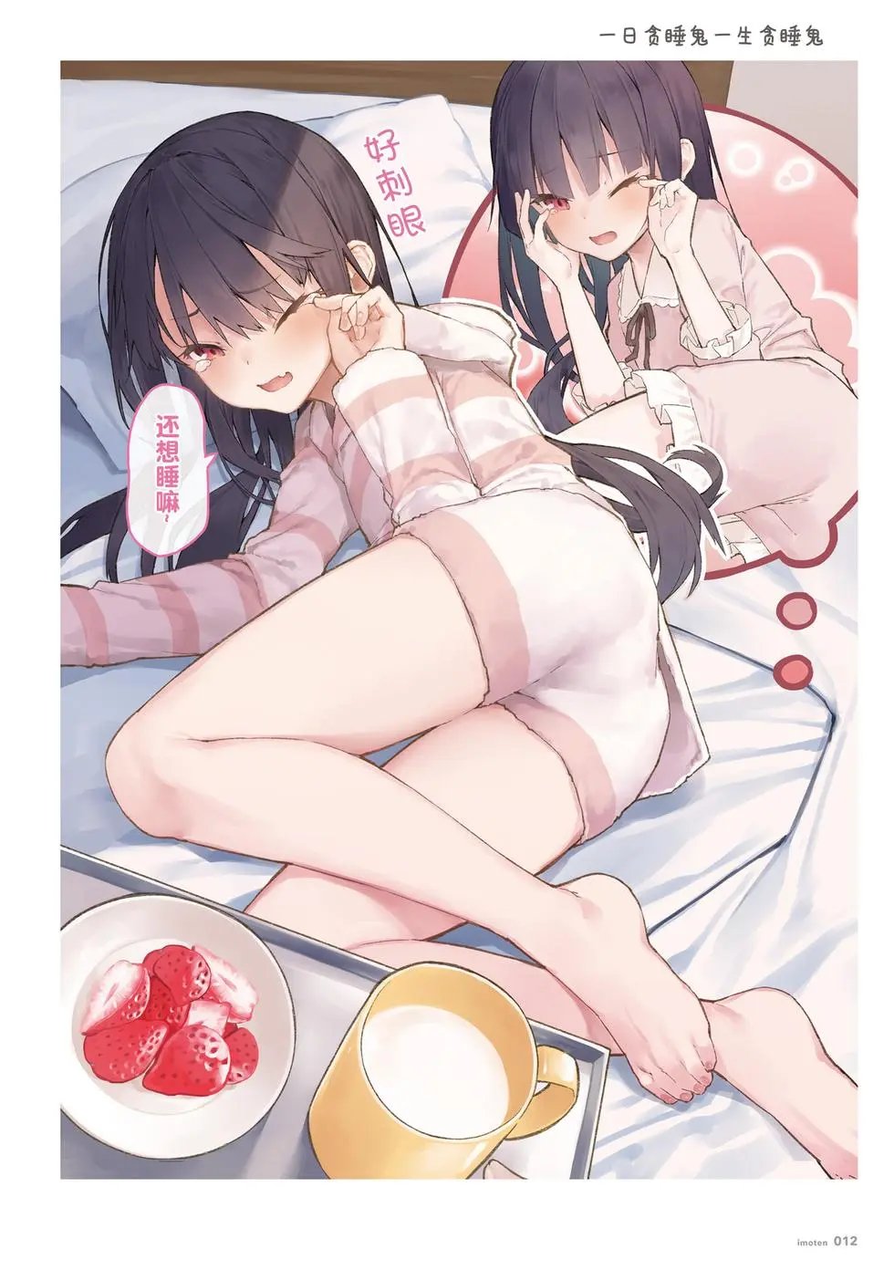 单行本