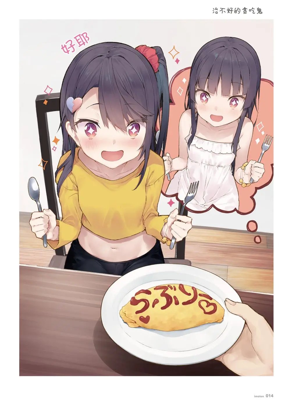 单行本