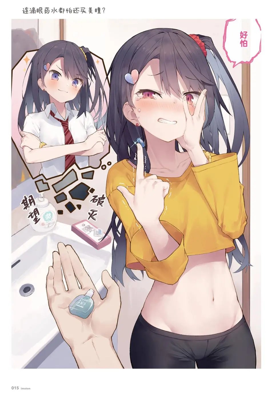 单行本