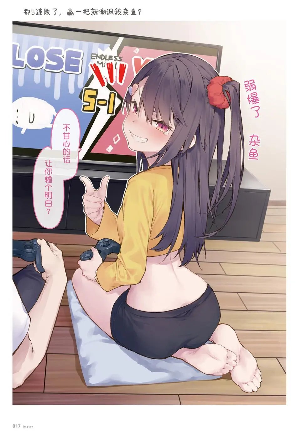 单行本