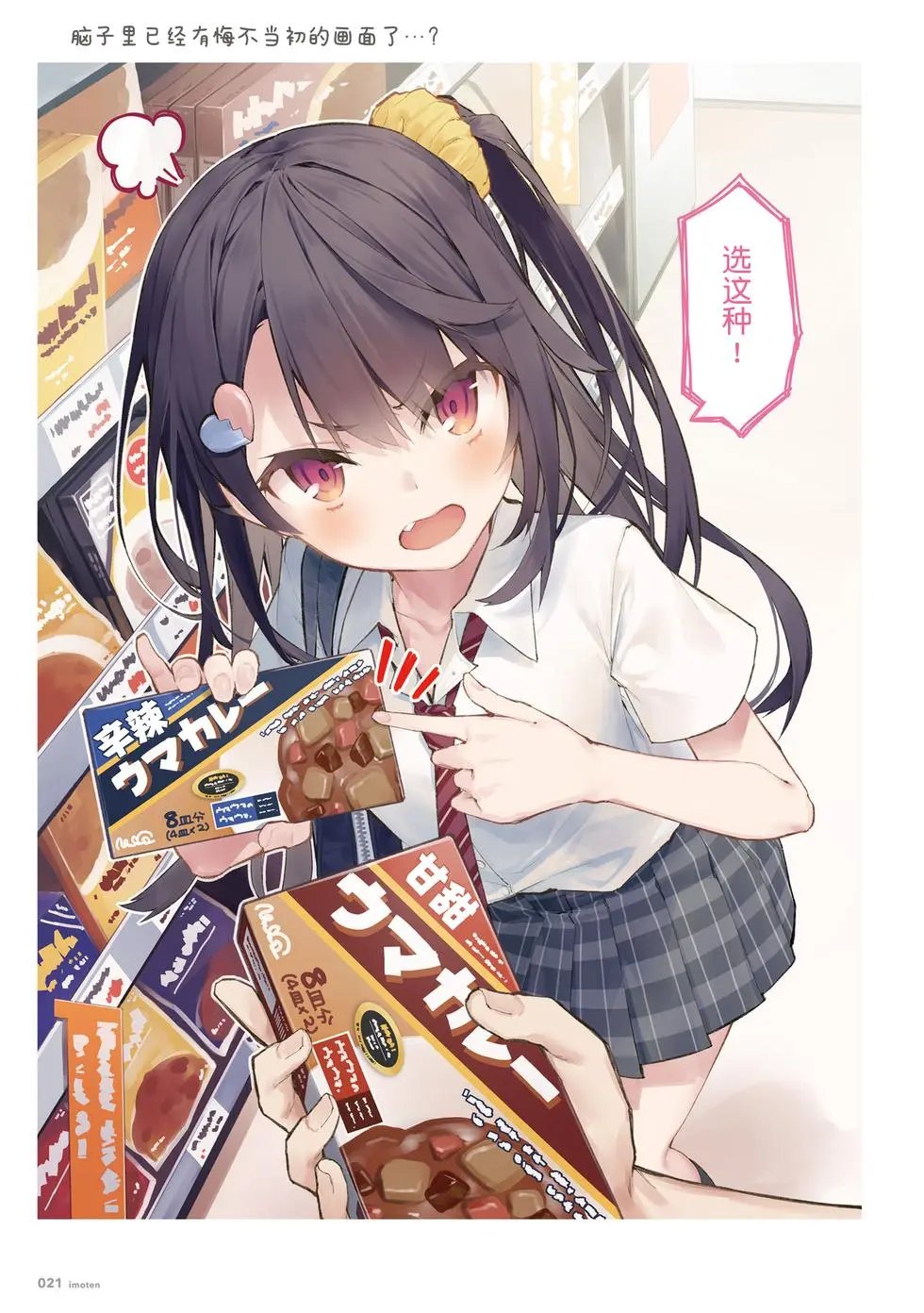 单行本