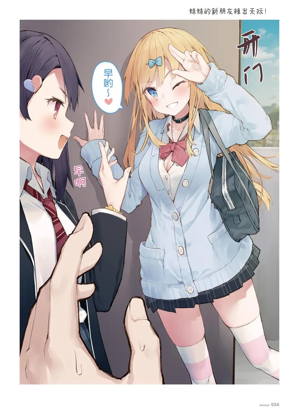 单行本