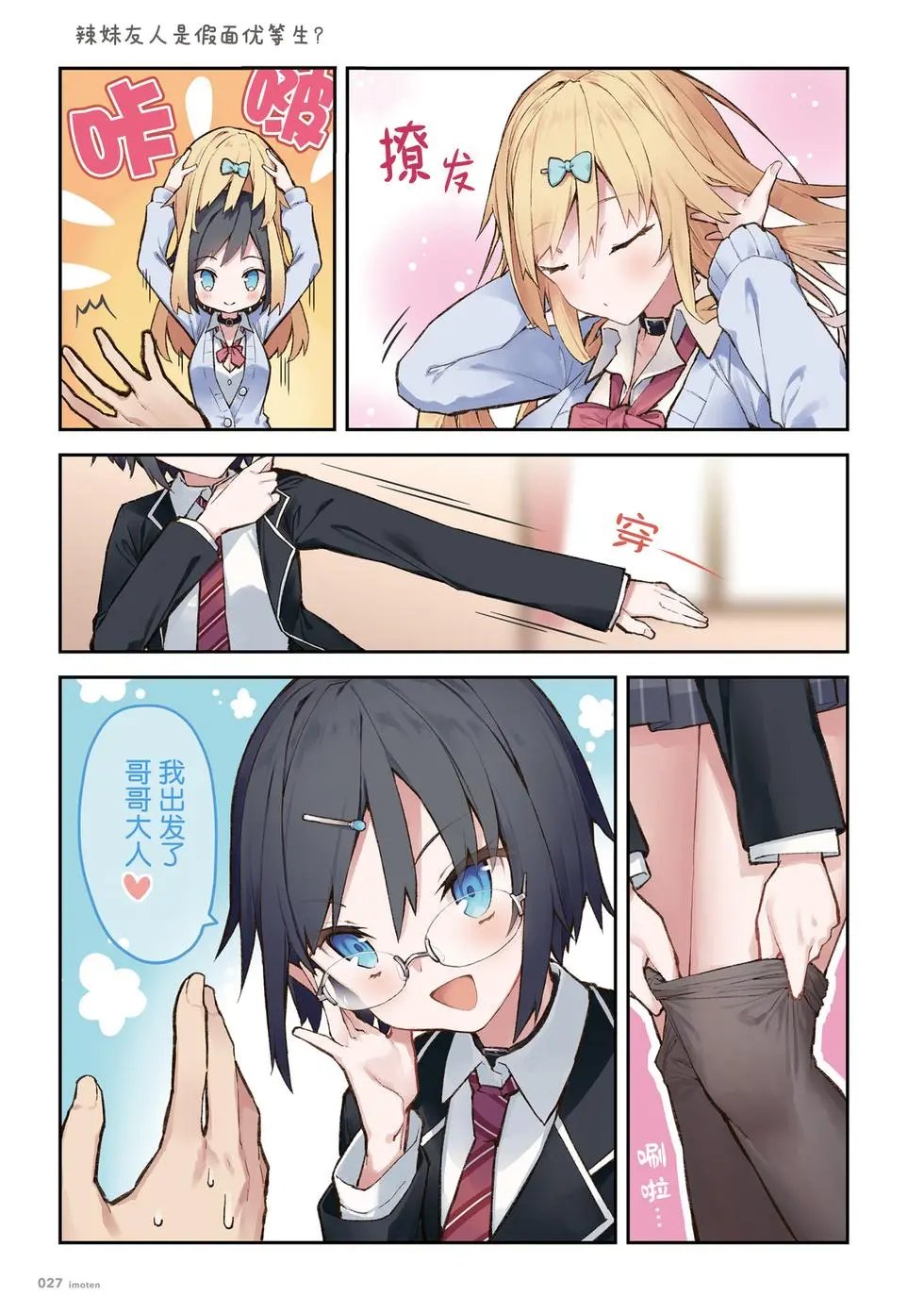 单行本