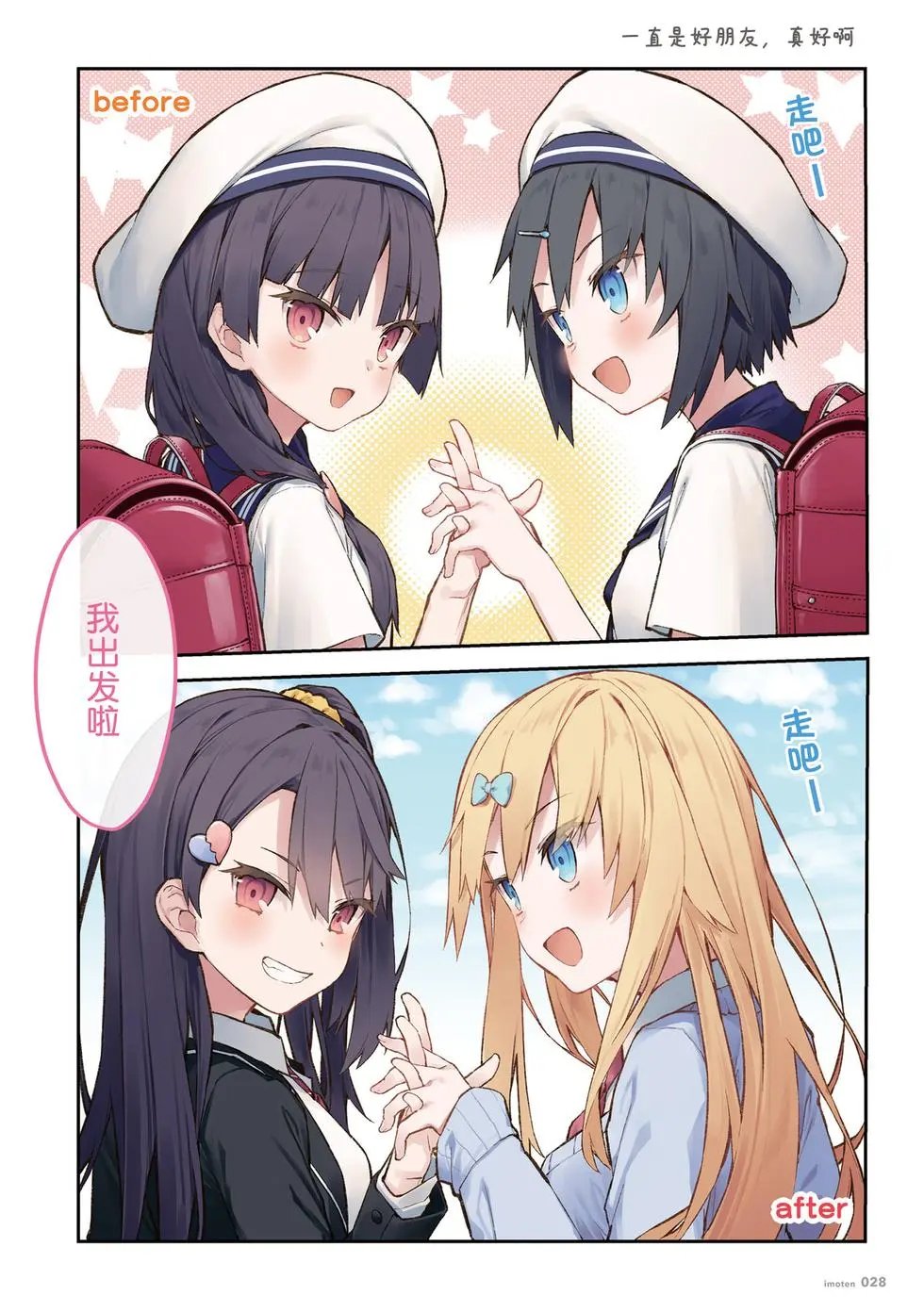 单行本