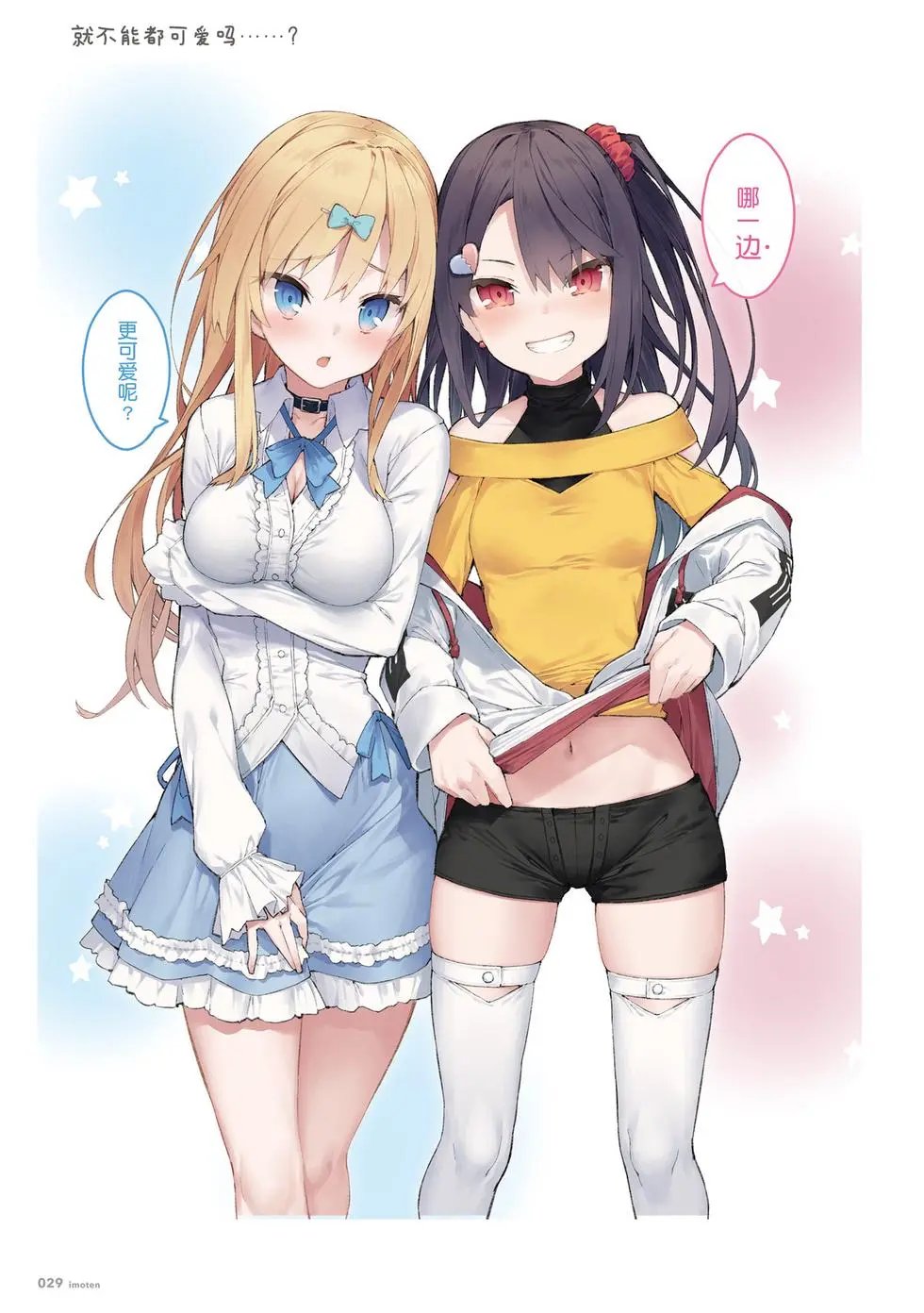 单行本