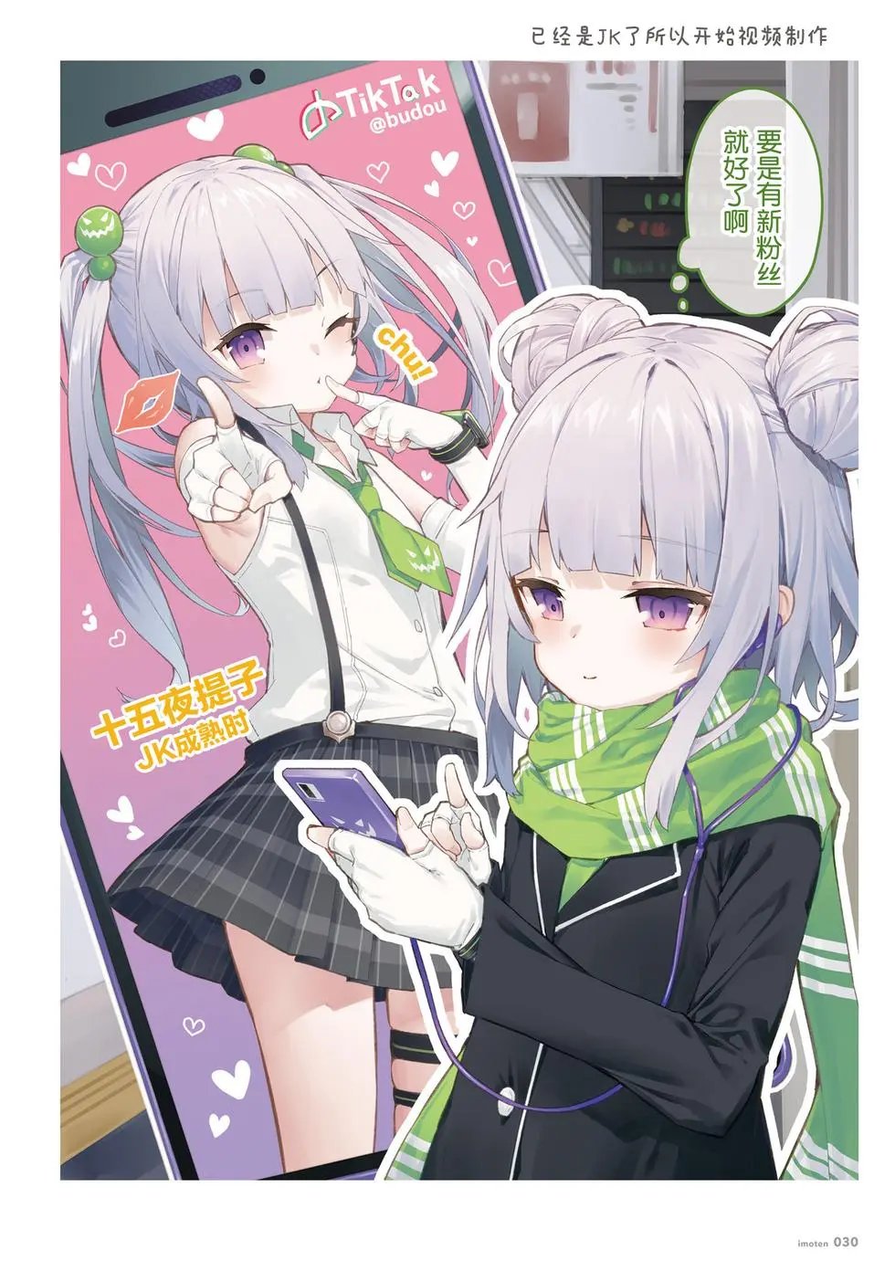 单行本