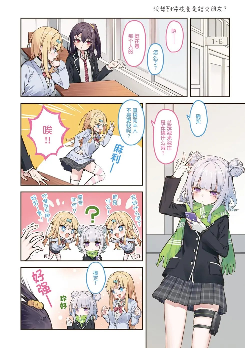 单行本