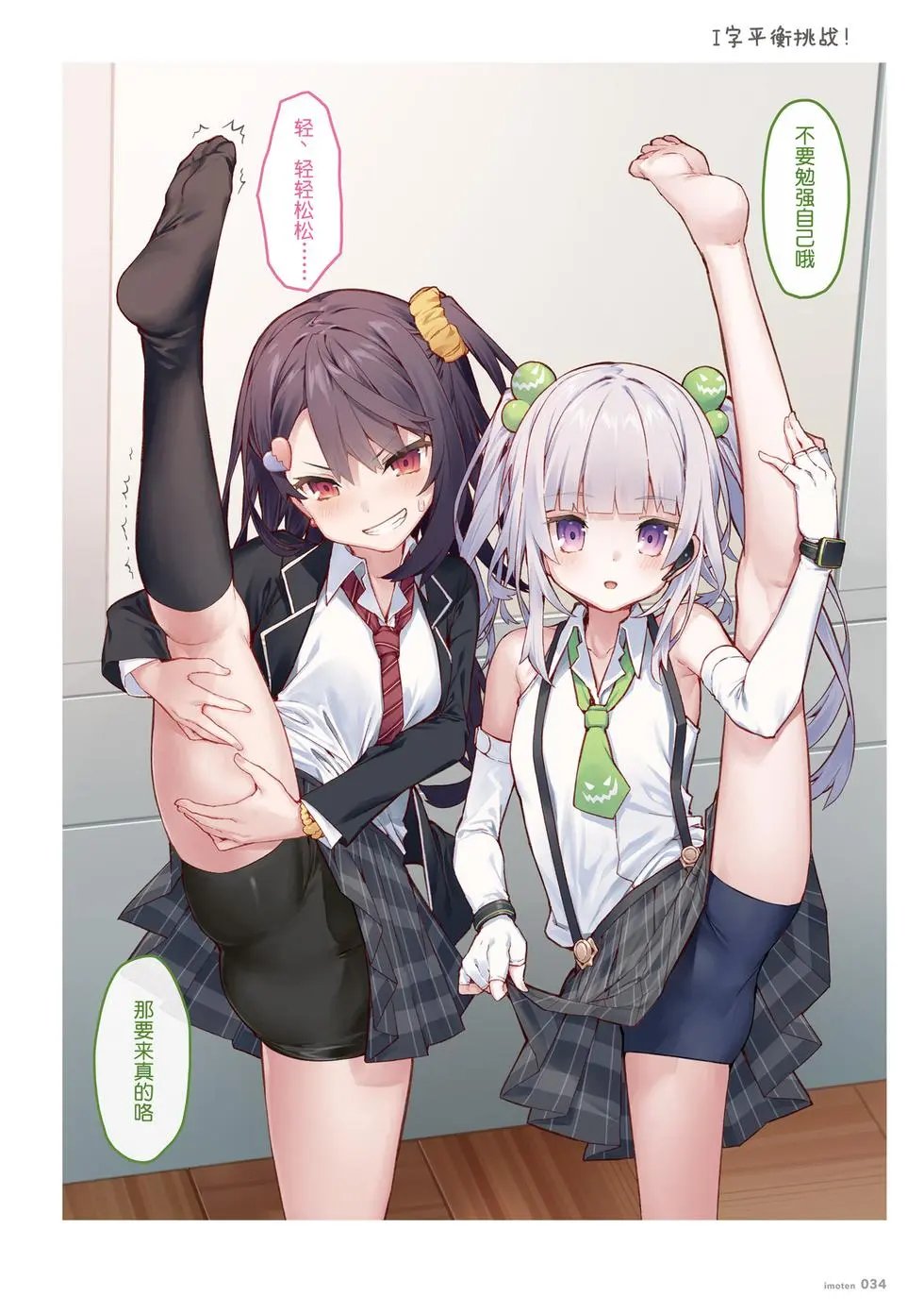 单行本