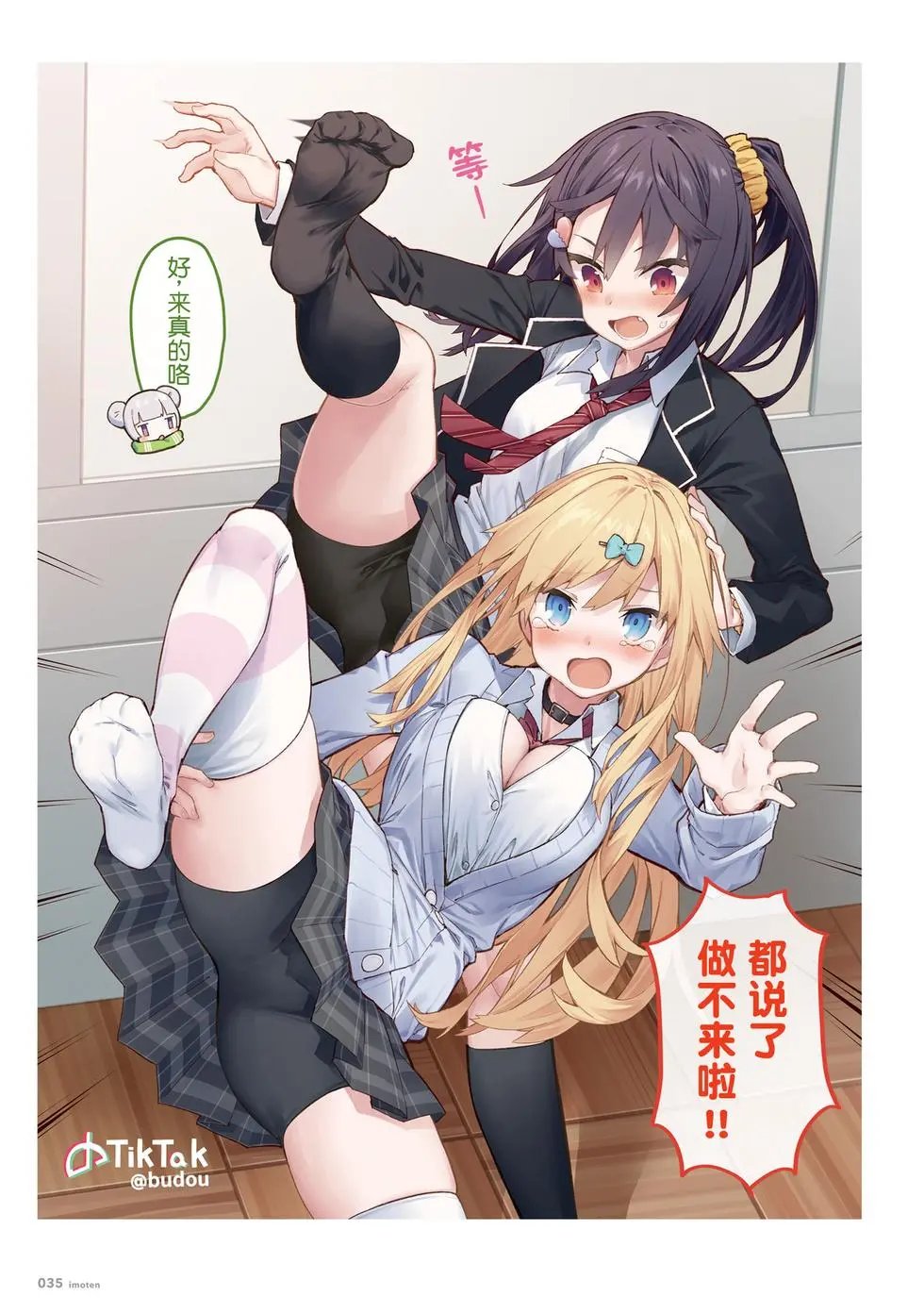 单行本