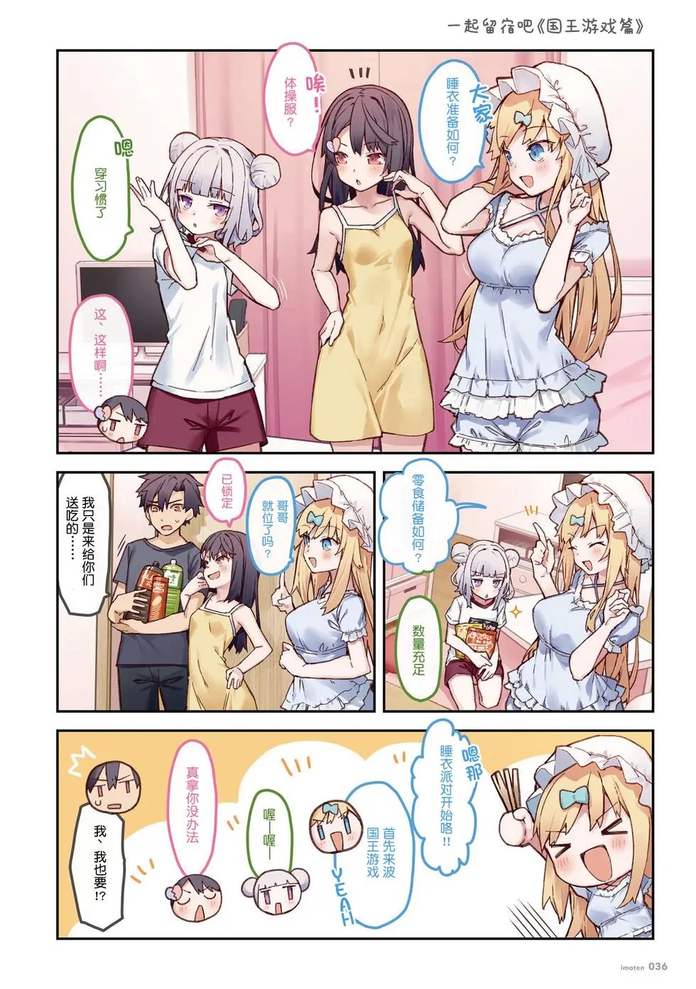 单行本