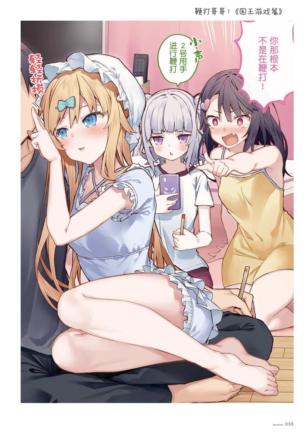单行本