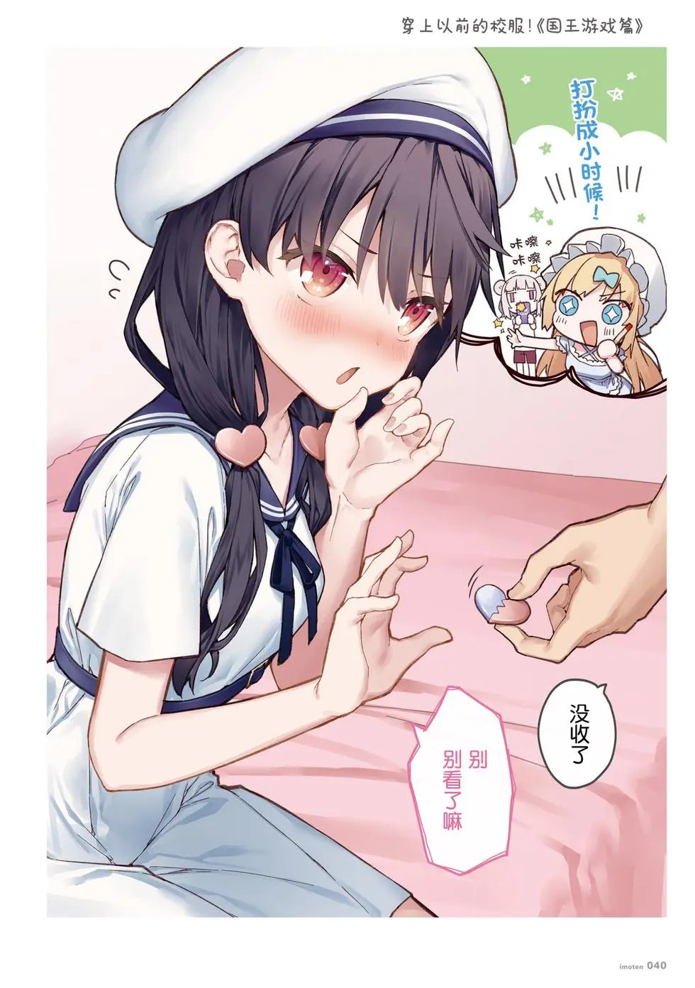 单行本