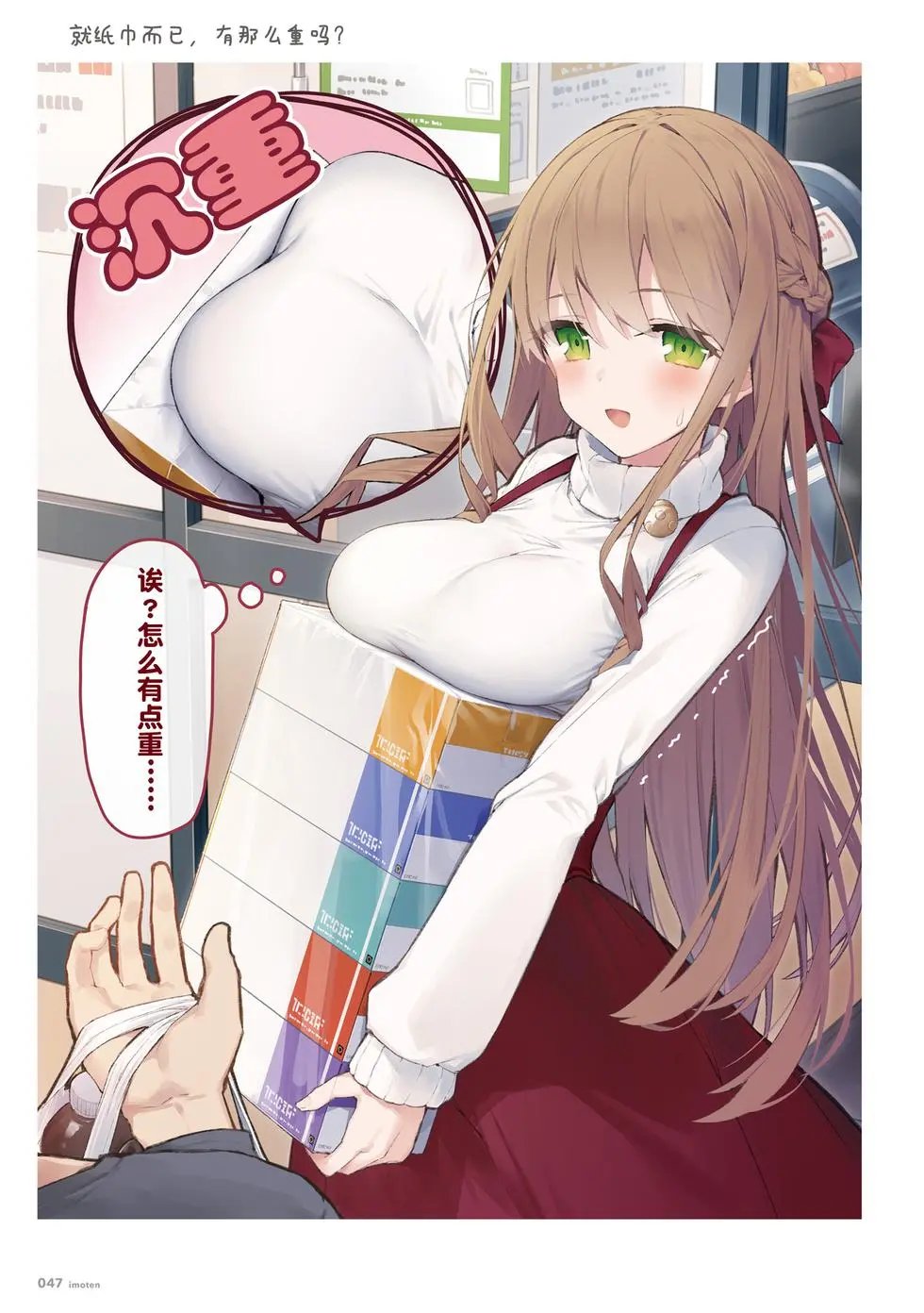 单行本