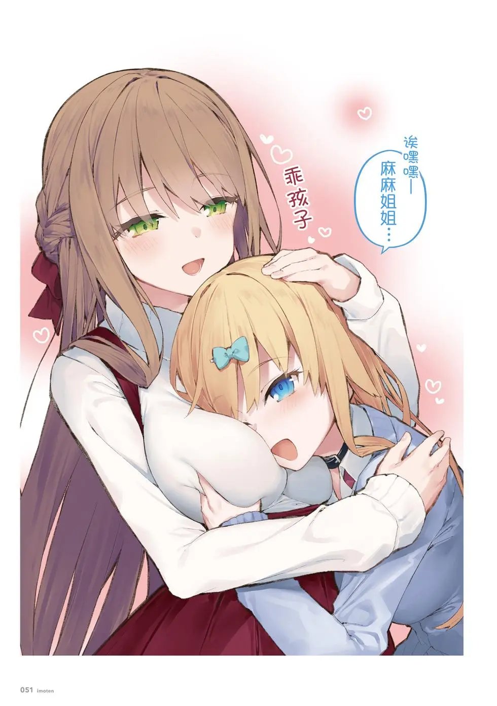 单行本