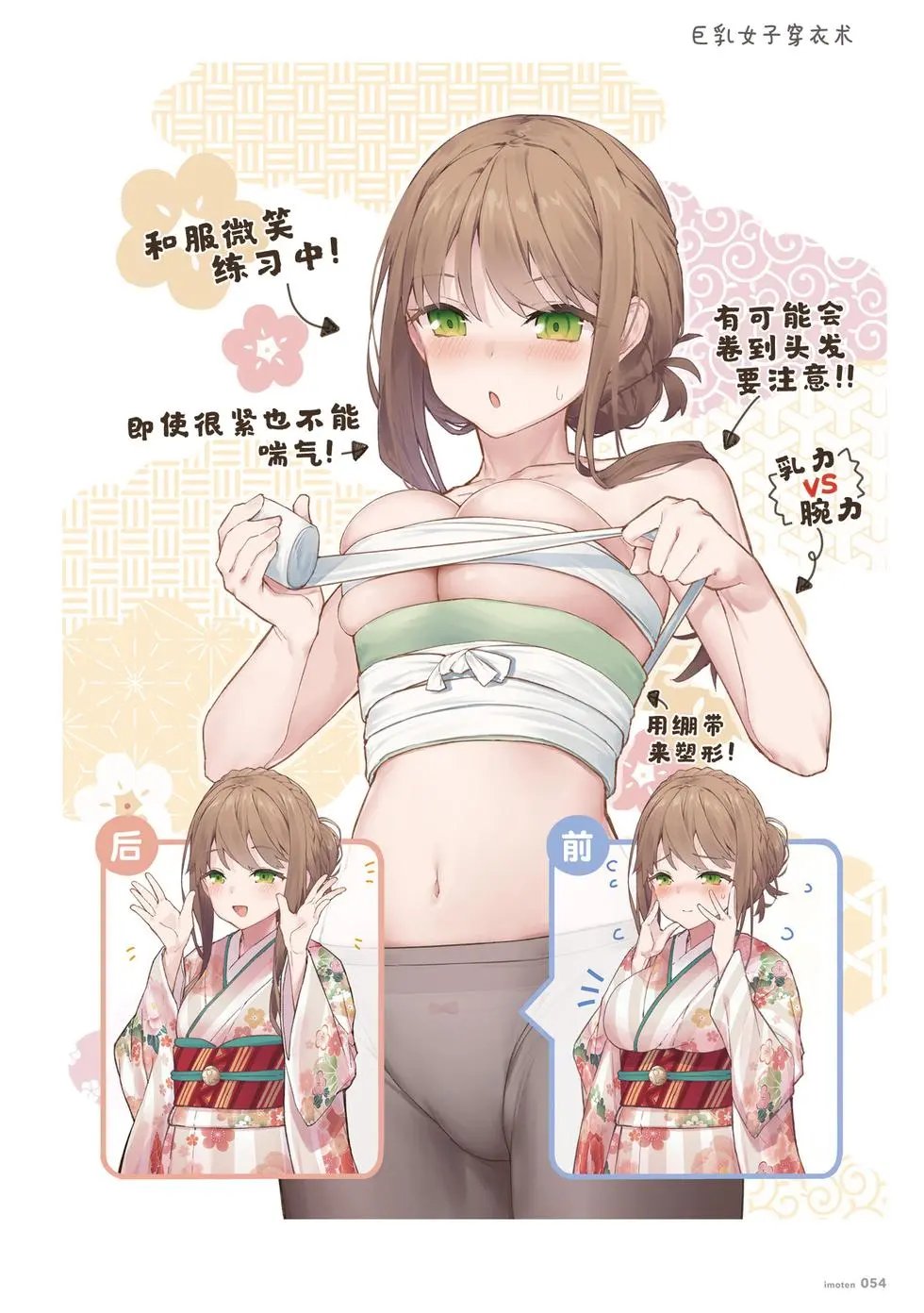 单行本