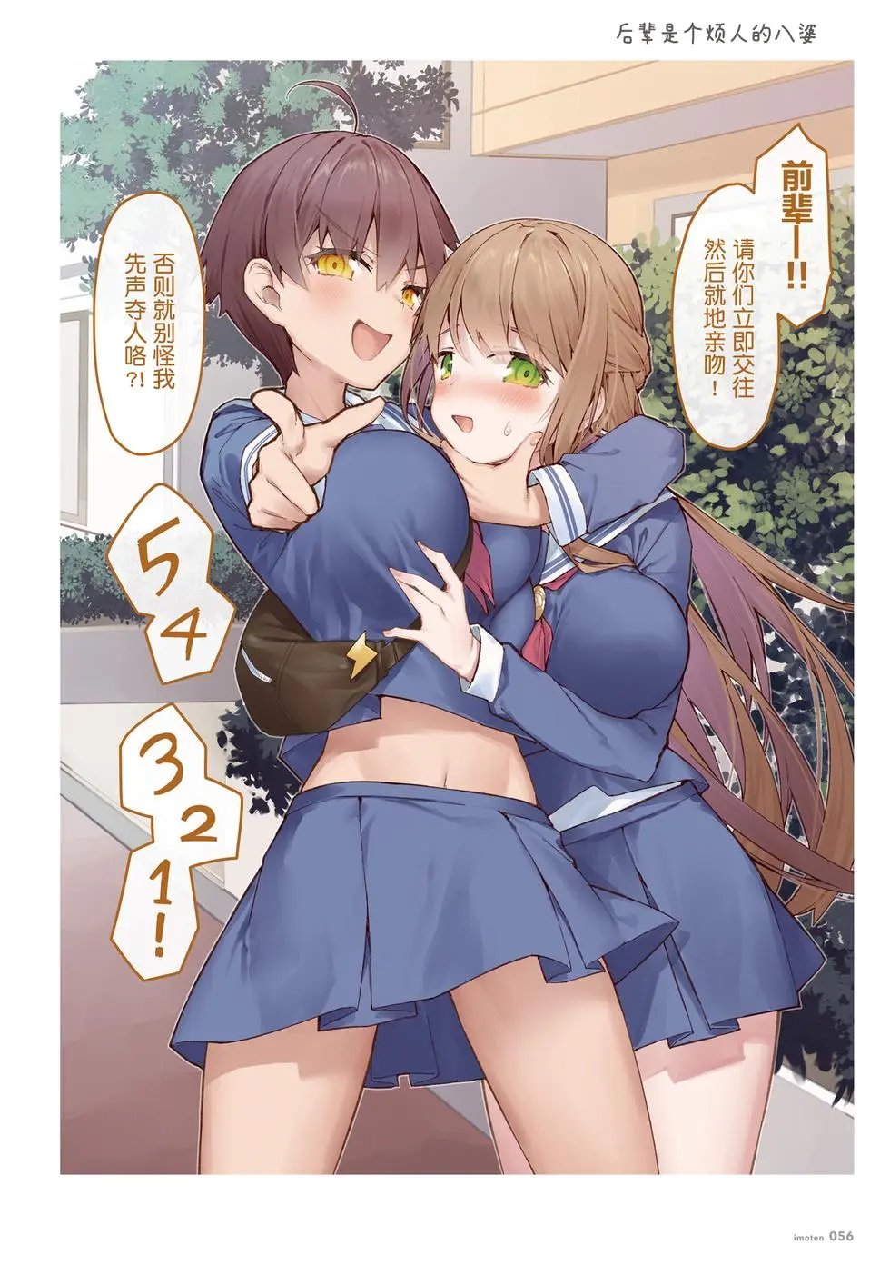 单行本