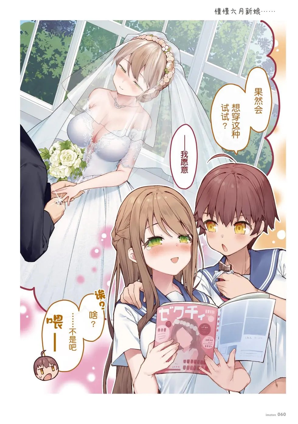 单行本
