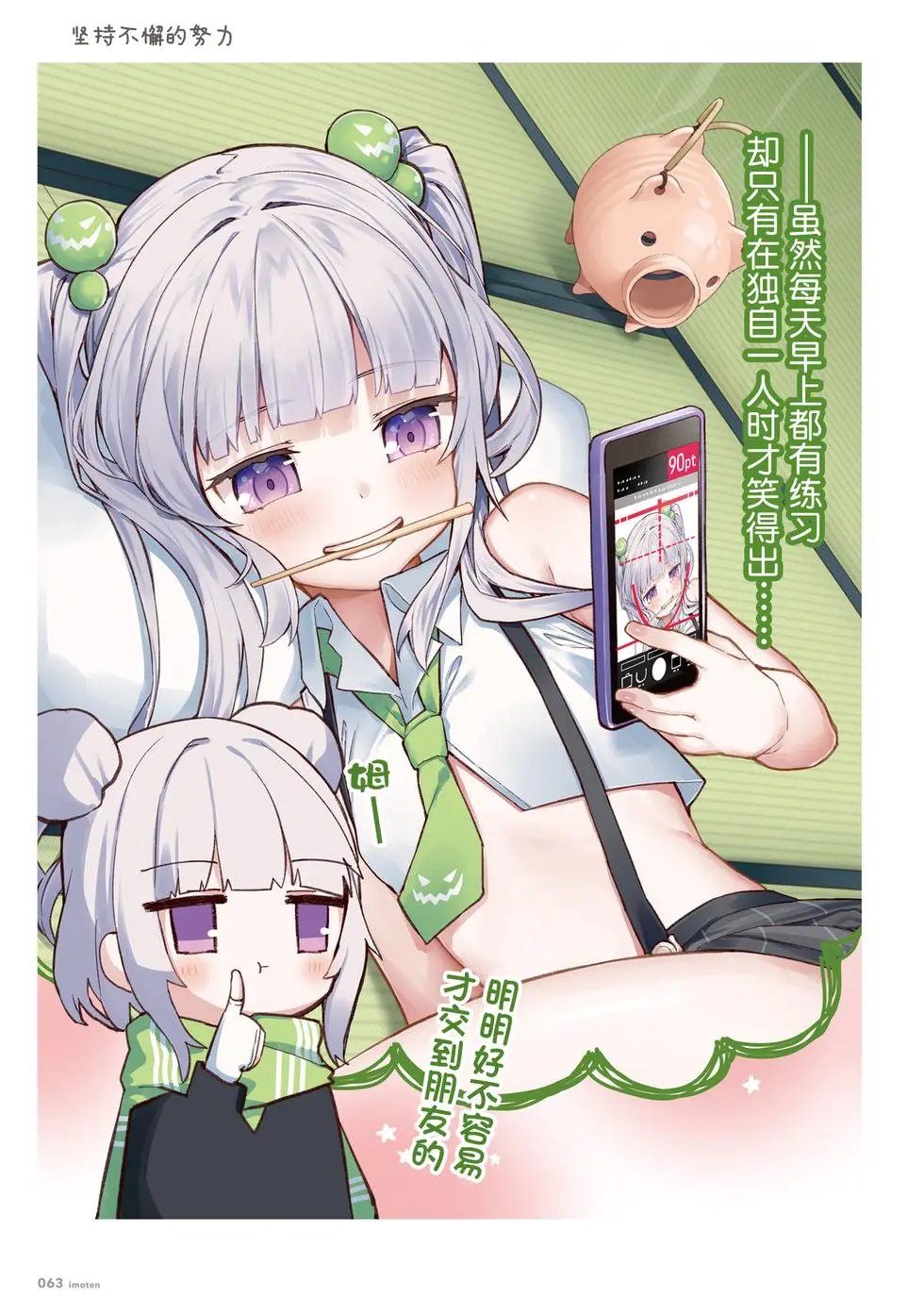 单行本