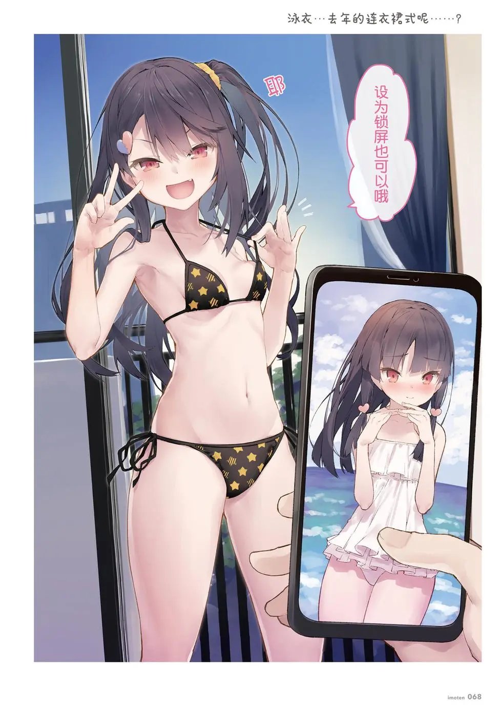 单行本