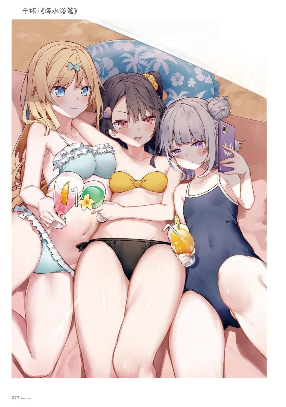 单行本