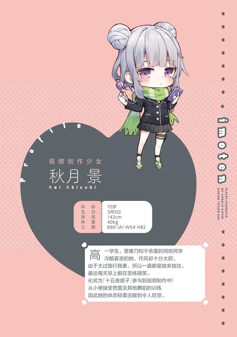 单行本