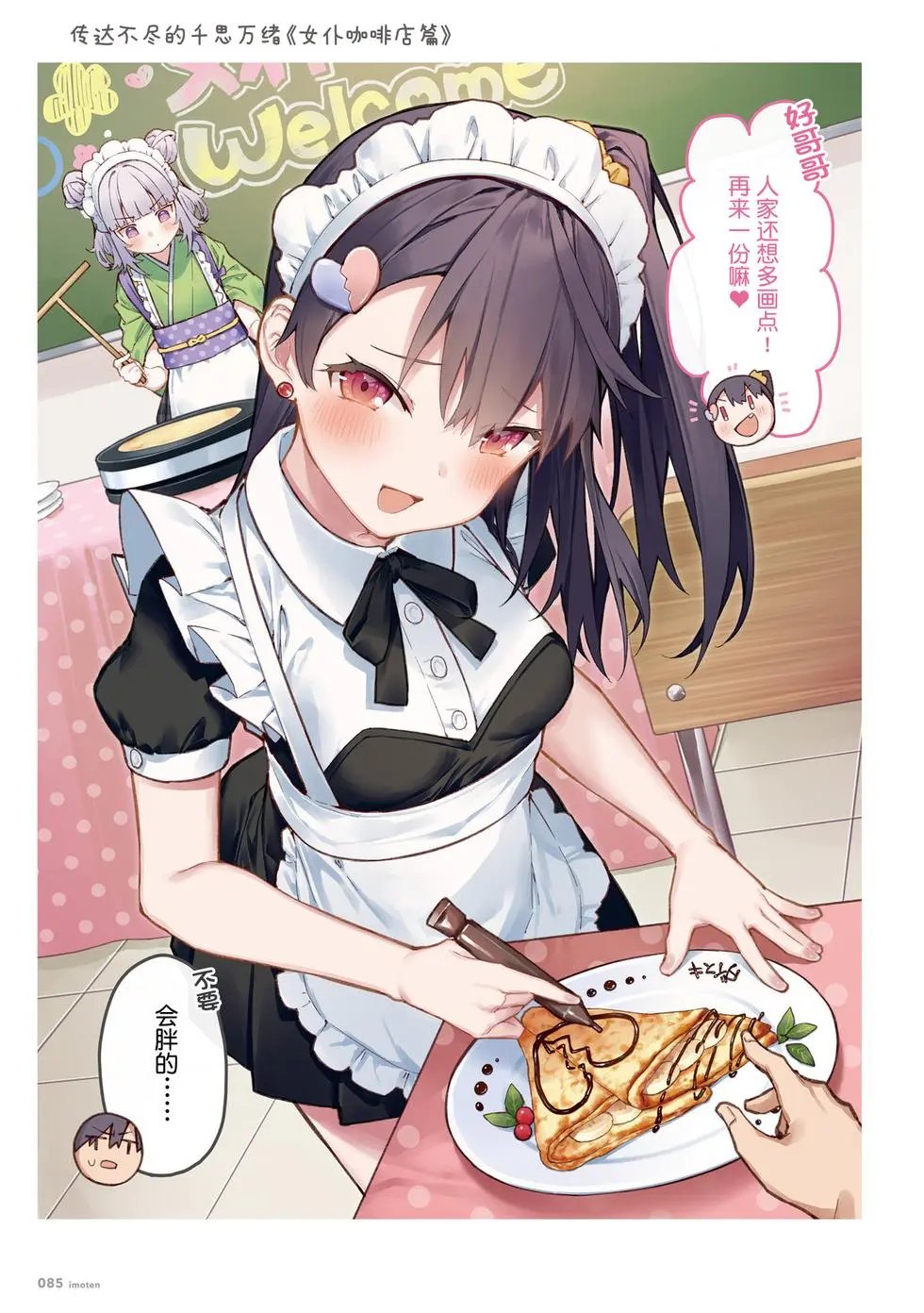 单行本