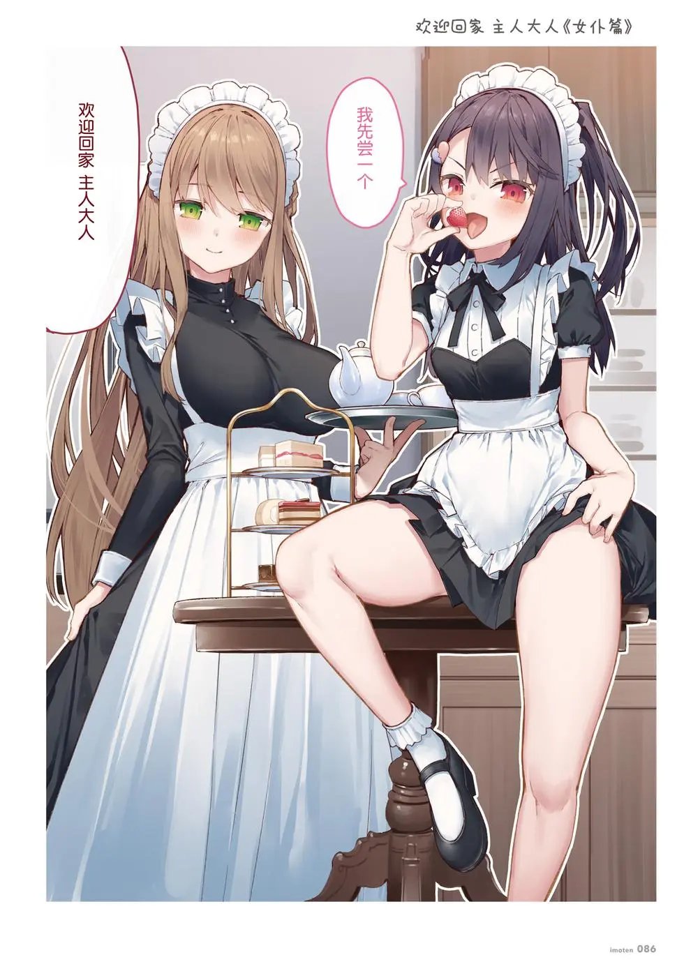 单行本